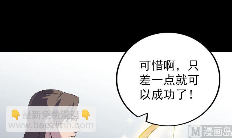 🍣天降横祸 第335话 神弓出箭 第42页