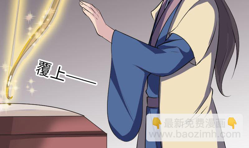 🍣天降横祸 第335话 神弓出箭 第5页