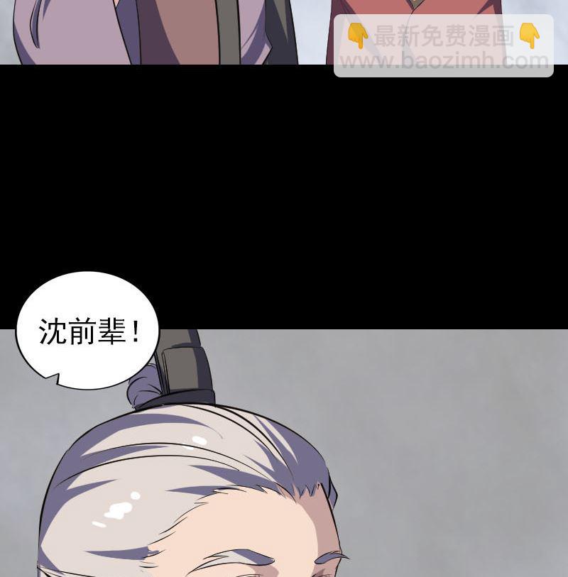 🍣天降横祸 第335话 神弓出箭 第50页