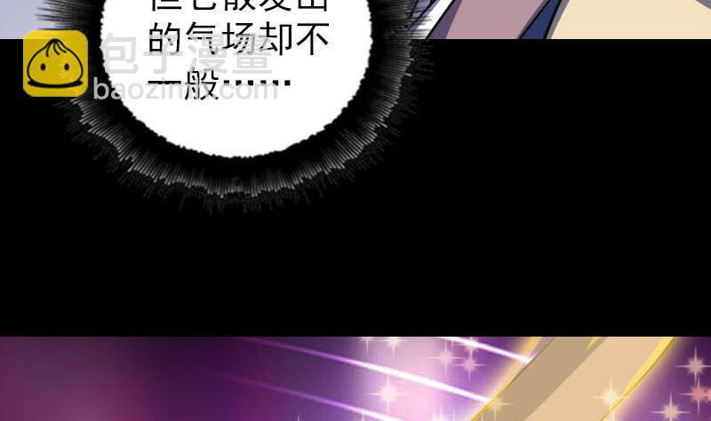 🍣天降横祸 第335话 神弓出箭 第8页