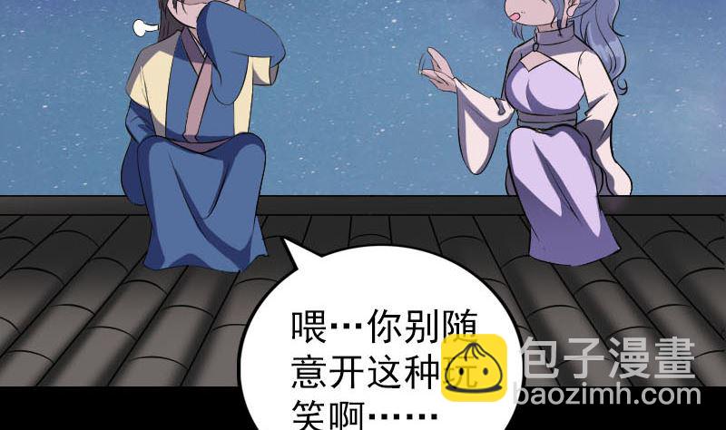 🍣天降横祸 第337话 你想吓死我 第10页