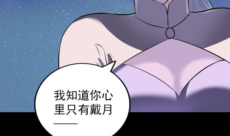 🍣天降横祸 第337话 你想吓死我 第13页