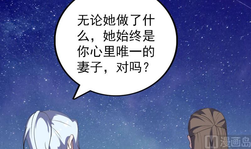 🍣天降横祸 第337话 你想吓死我 第15页