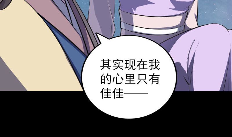 🍣天降横祸 第337话 你想吓死我 第19页