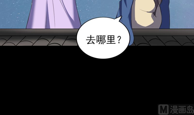🍣天降横祸 第337话 你想吓死我 第30页