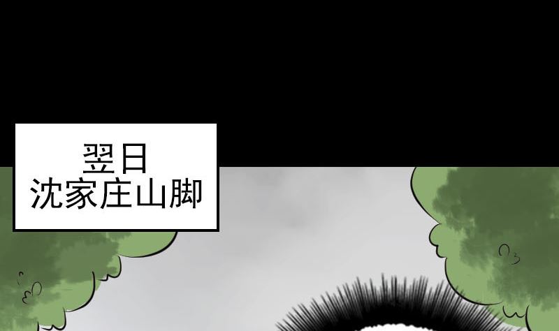🍣天降横祸 第337话 你想吓死我 第34页