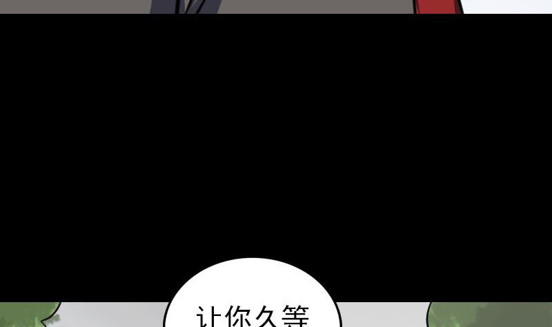 🍣天降横祸 第337话 你想吓死我 第41页