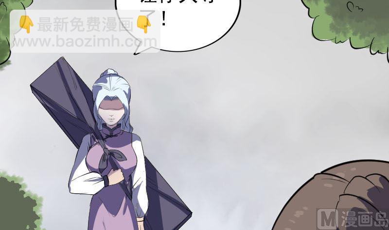 🍣天降横祸 第337话 你想吓死我 第42页
