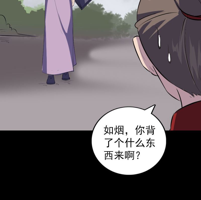 🍣天降横祸 第337话 你想吓死我 第43页