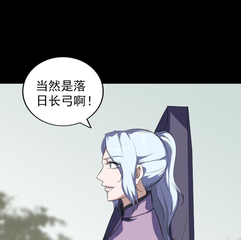 🍣天降横祸 第337话 你想吓死我 第44页
