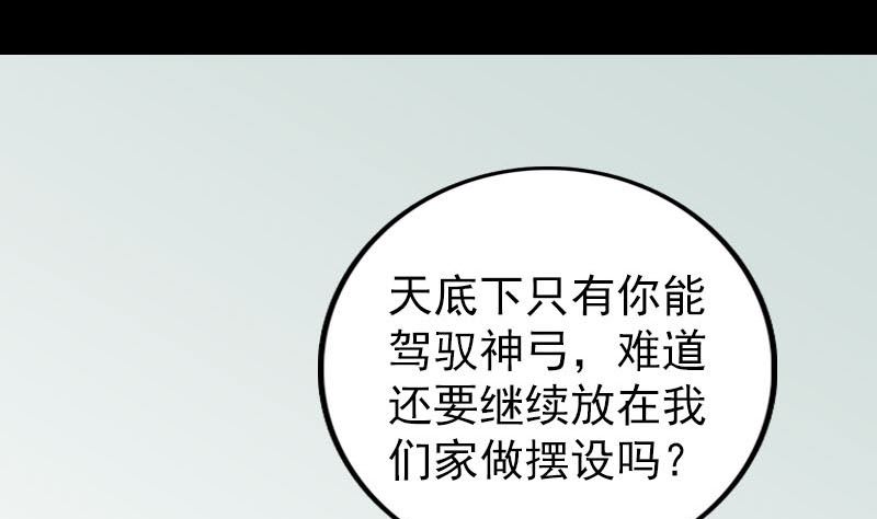 🍣天降横祸 第337话 你想吓死我 第46页