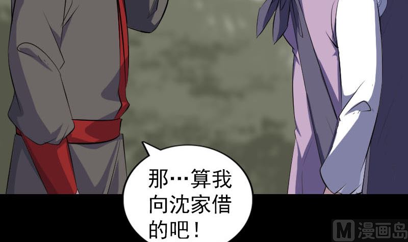 🍣天降横祸 第337话 你想吓死我 第48页