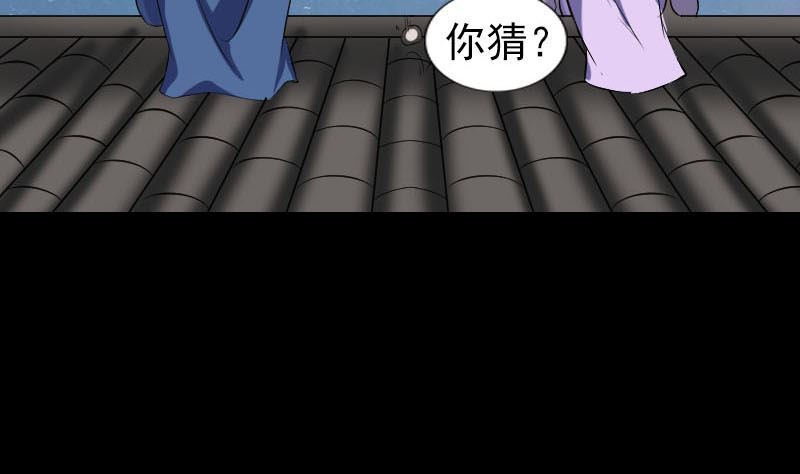 🍣天降横祸 第337话 你想吓死我 第8页