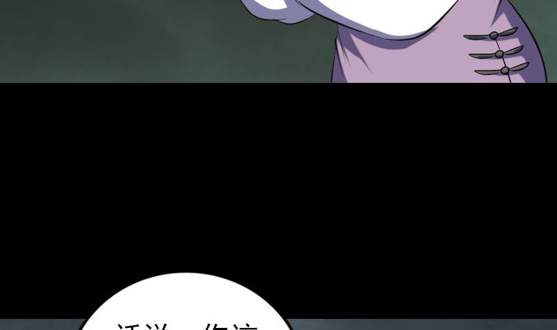 🍣天降横祸 第339话 奇遇 第10页