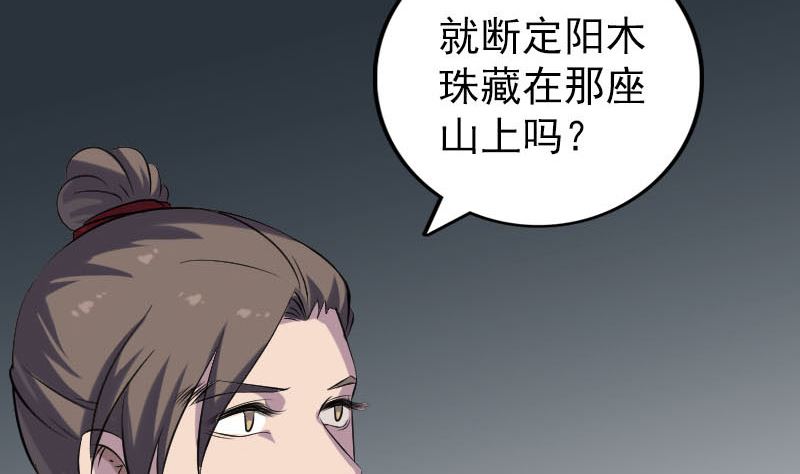 🍣天降横祸 第339话 奇遇 第14页