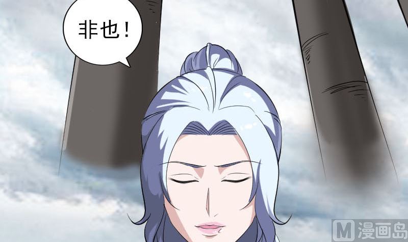 🍣天降横祸 第339话 奇遇 第18页