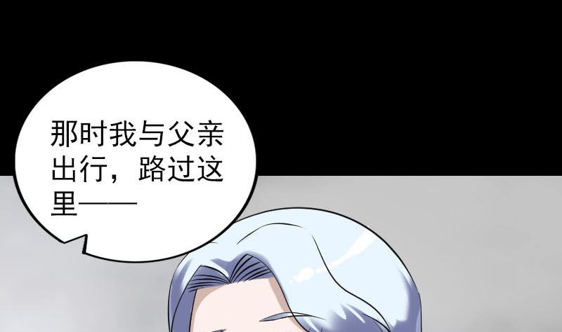 🍣天降横祸 第339话 奇遇 第29页