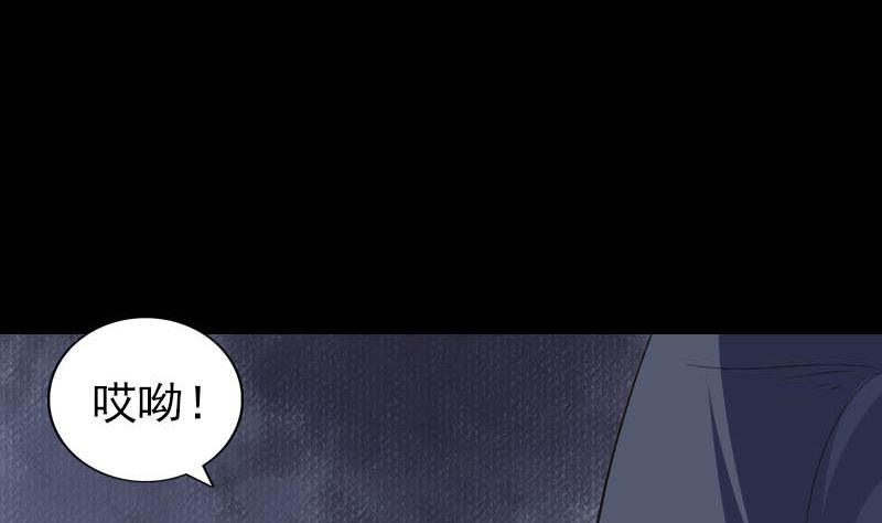 🍣天降横祸 第339话 奇遇 第37页