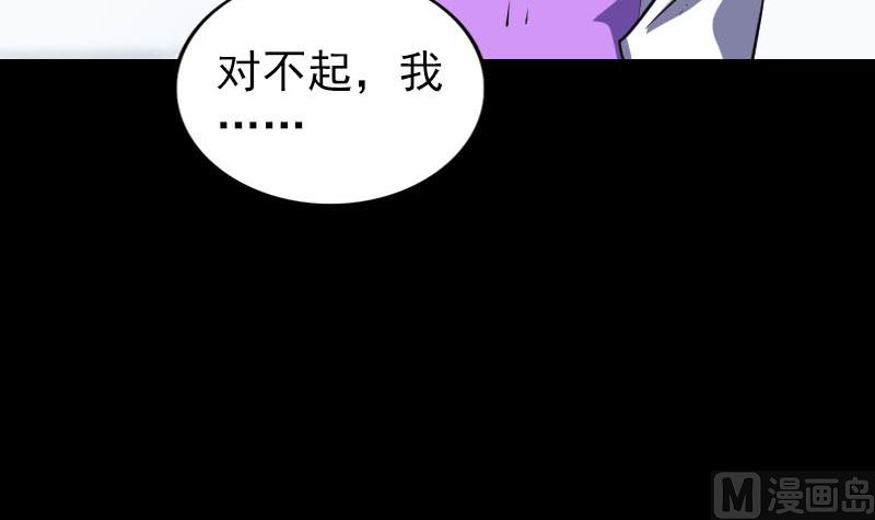 🍣天降横祸 第339话 奇遇 第42页