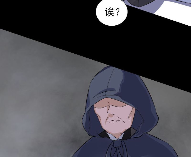 🍣天降横祸 第339话 奇遇 第44页
