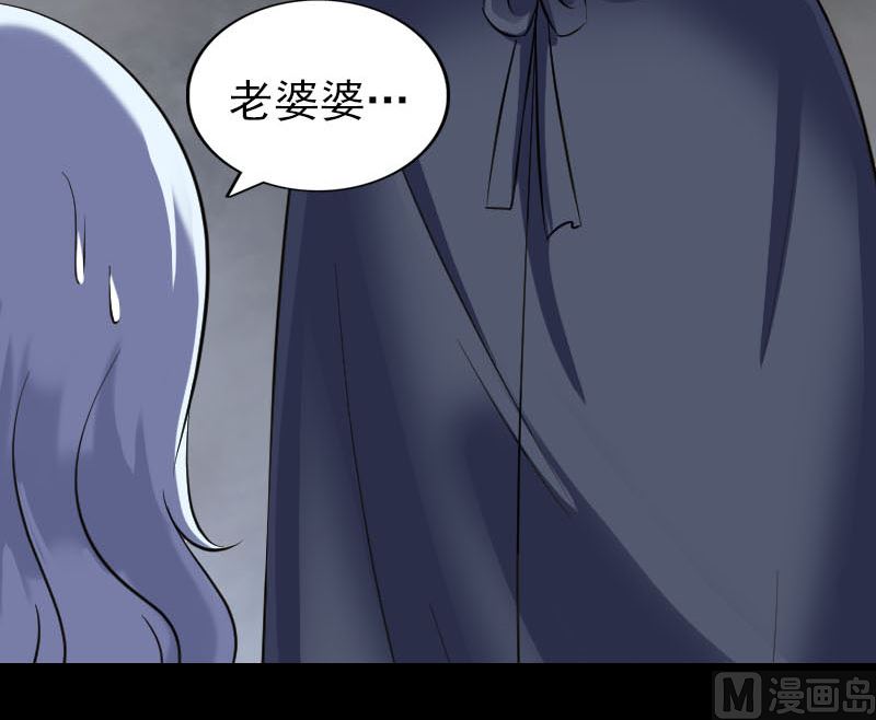 🍣天降横祸 第339话 奇遇 第45页