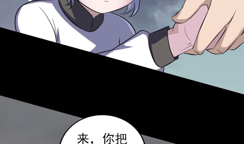 🍣天降横祸 第339话 奇遇 第49页