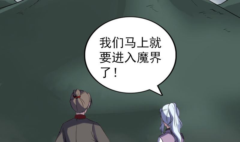 🍣天降横祸 第339话 奇遇 第5页