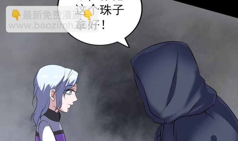 🍣天降横祸 第339话 奇遇 第50页