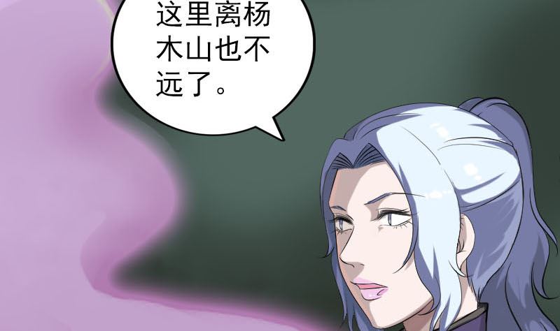 🍣天降横祸 第339话 奇遇 第8页