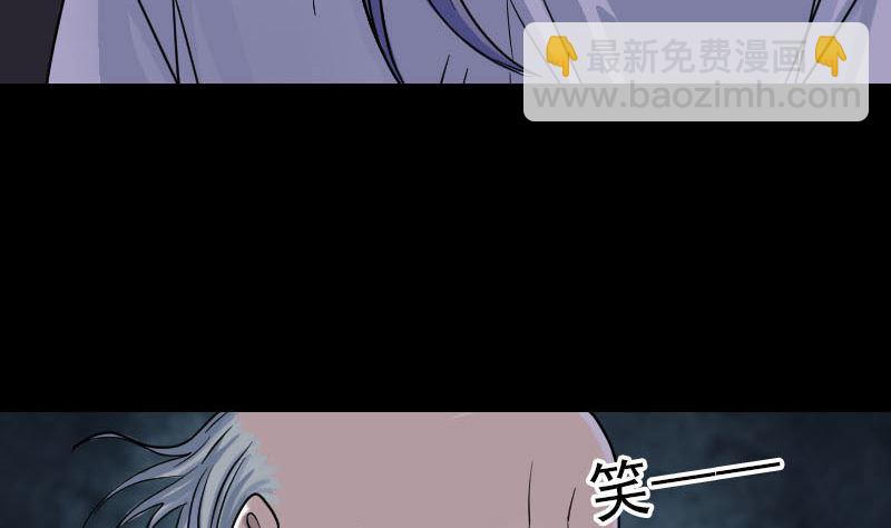 🍣天降横祸 第35话 好好教训他 第13页