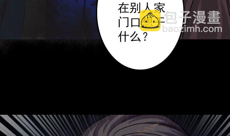 🍣天降横祸 第35话 好好教训他 第19页