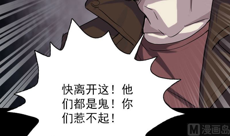 🍣天降横祸 第35话 好好教训他 第21页