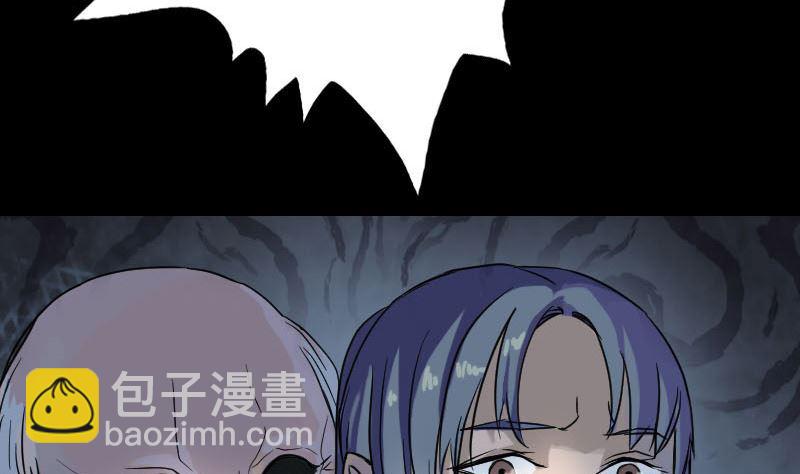 🍣天降横祸 第35话 好好教训他 第22页