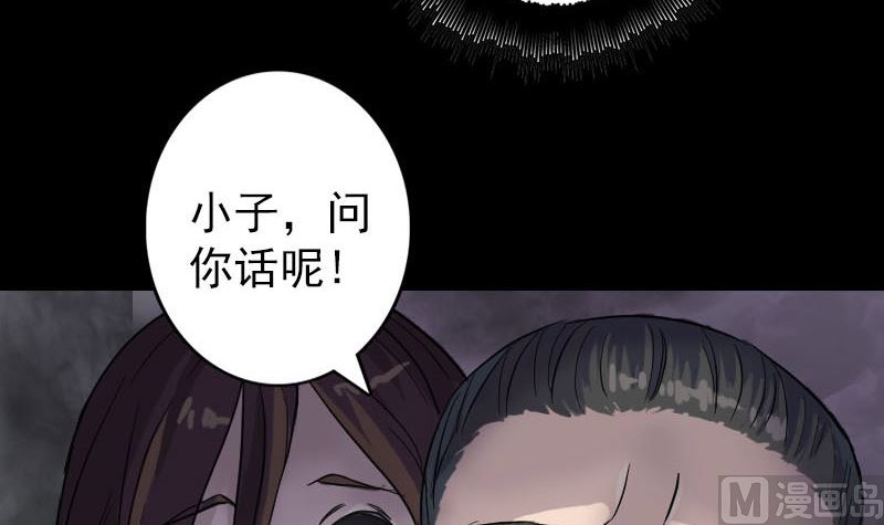 🍣天降横祸 第35话 好好教训他 第27页