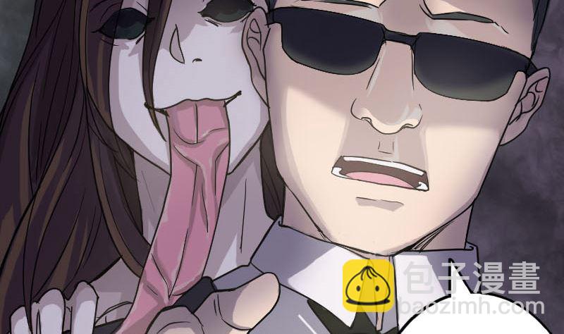 🍣天降横祸 第35话 好好教训他 第28页