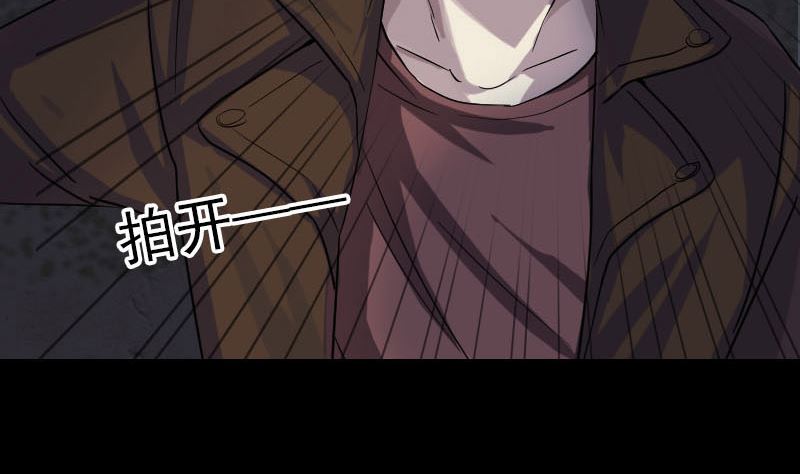 🍣天降横祸 第35话 好好教训他 第31页