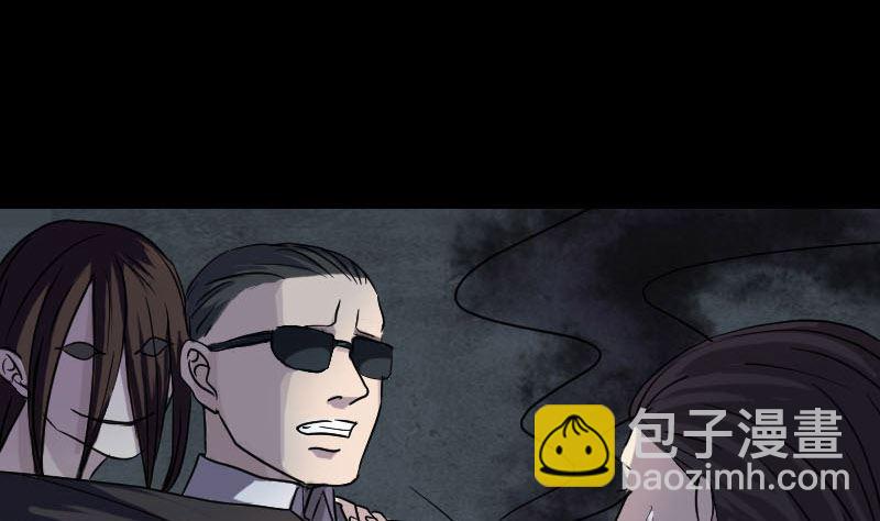 🍣天降横祸 第35话 好好教训他 第32页