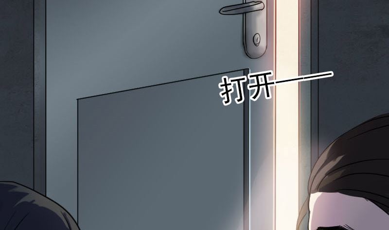 🍣天降横祸 第35话 好好教训他 第35页