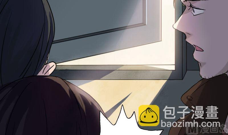 🍣天降横祸 第35话 好好教训他 第36页
