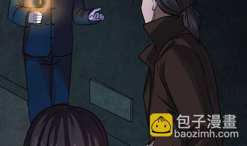 🍣天降横祸 第35话 好好教训他 第4页