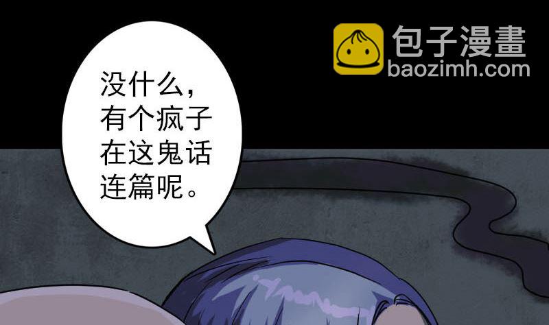 🍣天降横祸 第35话 好好教训他 第41页