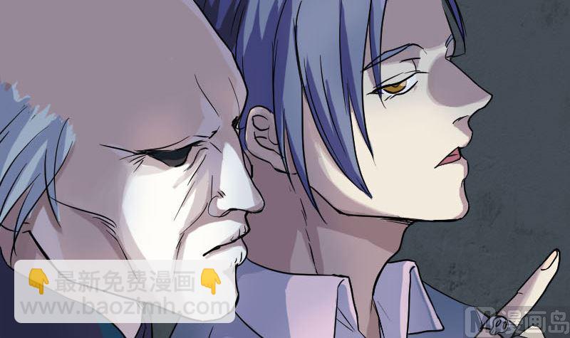 🍣天降横祸 第35话 好好教训他 第42页