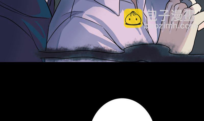 🍣天降横祸 第35话 好好教训他 第43页