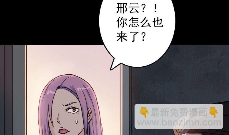 🍣天降横祸 第35话 好好教训他 第44页