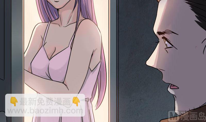 🍣天降横祸 第35话 好好教训他 第45页