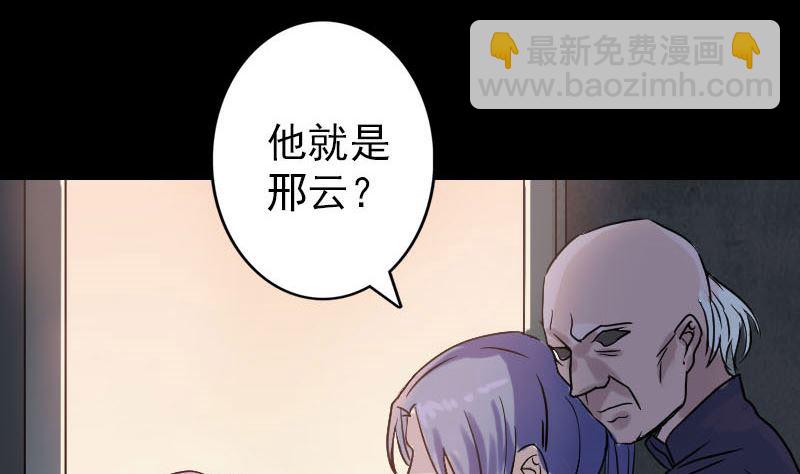 🍣天降横祸 第35话 好好教训他 第47页