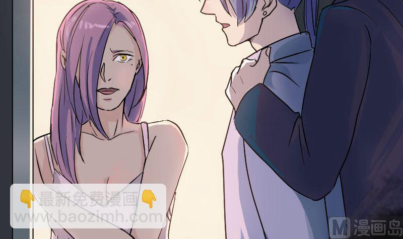 🍣天降横祸 第35话 好好教训他 第48页