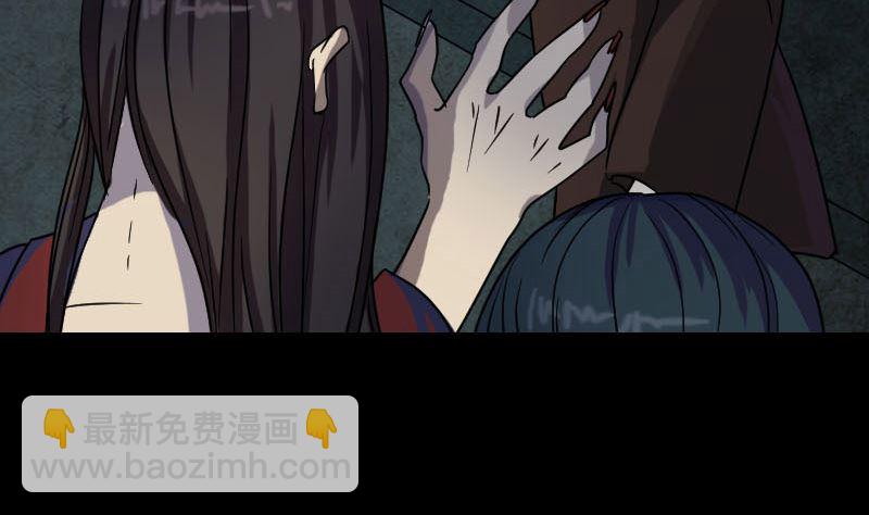🍣天降横祸 第35话 好好教训他 第5页
