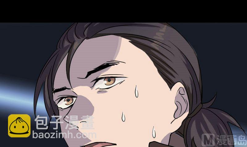 🍣天降横祸 第35话 好好教训他 第6页