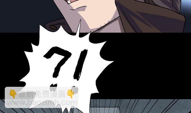 🍣天降横祸 第35话 好好教训他 第7页